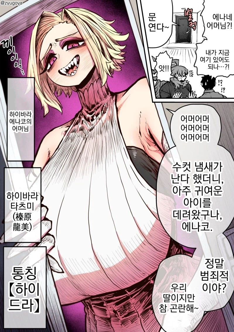 요즘 하이에나쨩 manwha 후속편이 없네잉_11.webp