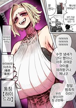 요즘 하이에나쨩 manwha 후속편이 없네잉_11.webp