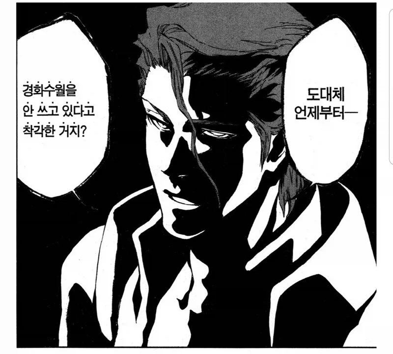 ???: 도대체 언제부터_1.webp