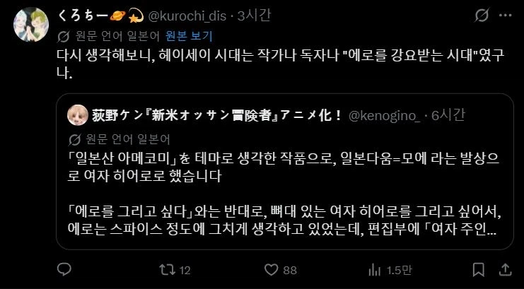 현제 일본에서 논란 중인 일본 소년점프 사건 .jpg_3.webp