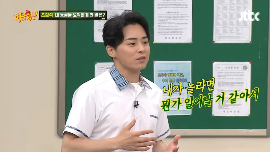 조정석 인생에서 가장 무서웠던 경험_22.webp