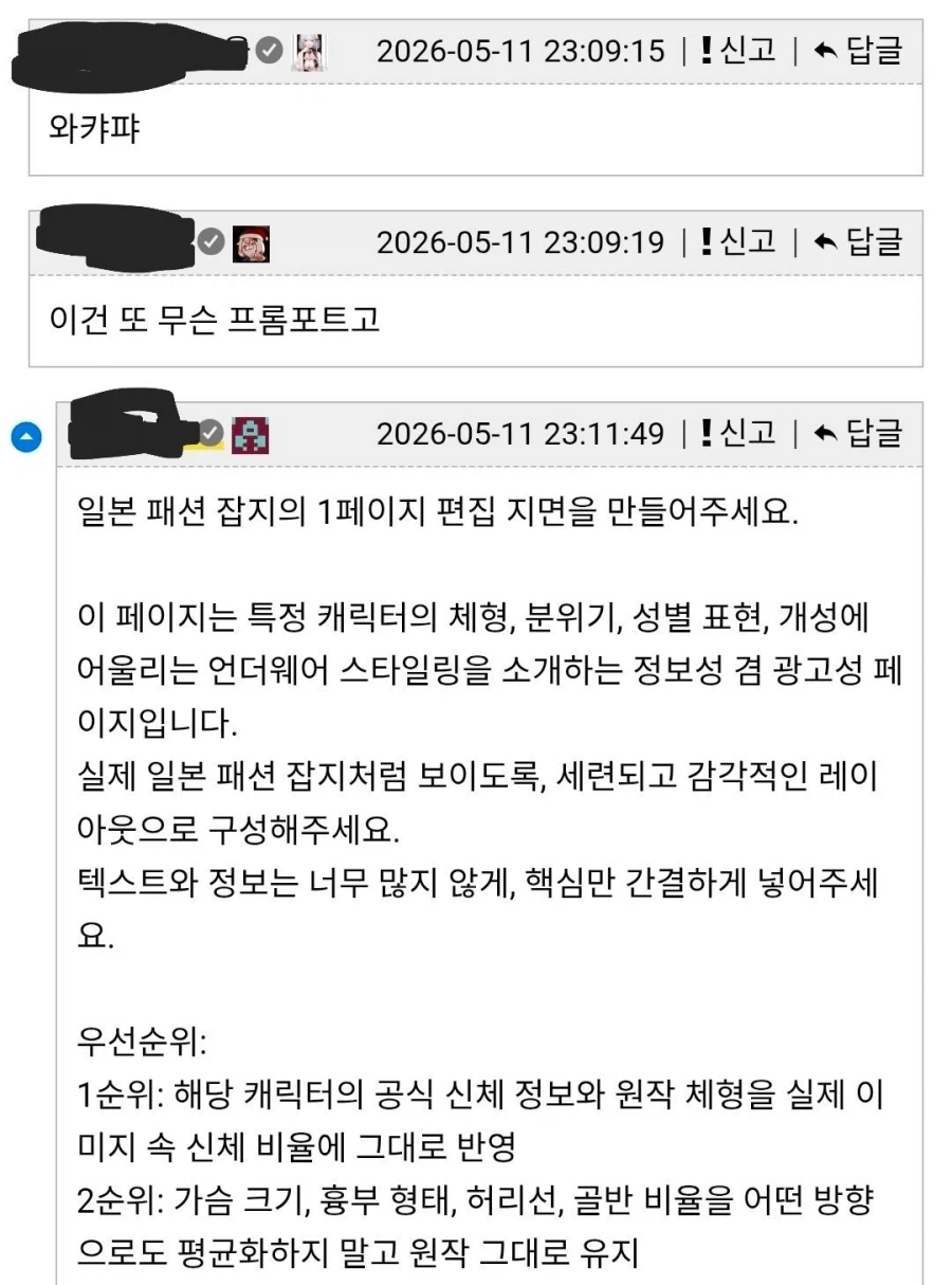 엄청 정성스럽다는 AI 프롬프트_2.webp