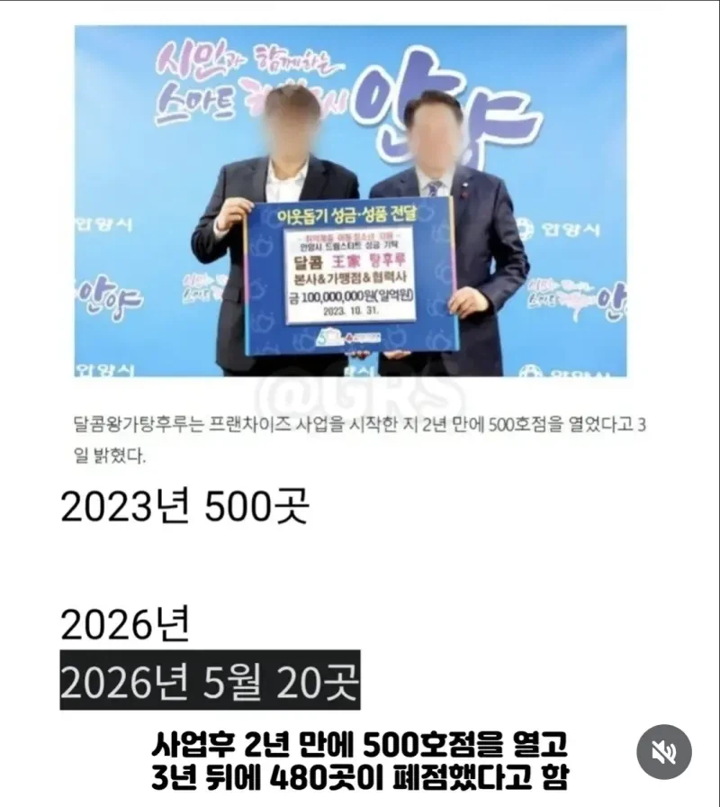 탕후루 체인점으로 유명했던 업체 근황_1.webp