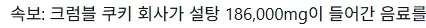 그램 단위를 밀리그램으로 하니까 많아보이지 ㅋ_4.webp