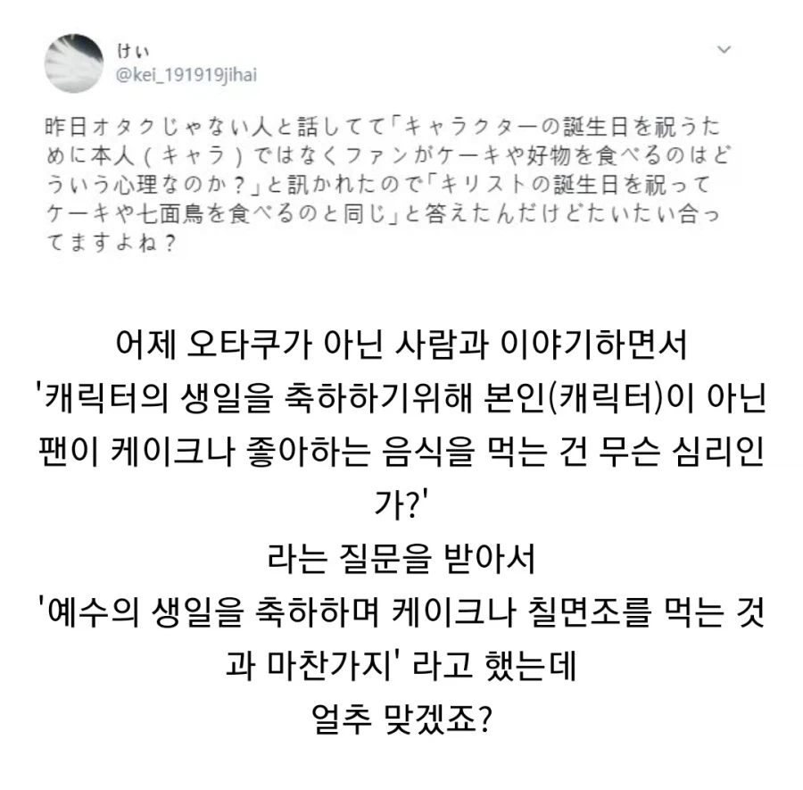 오타쿠가 가상 캐릭터의 생일을 축하하는 심리_1.webp