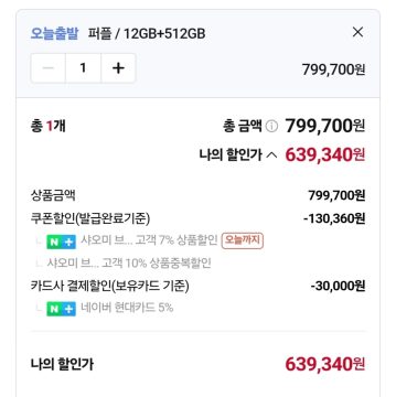 네이버쇼핑샤오미 패드 미니 12+512(639,340/0)_2.webp