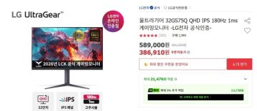 옥션 LG 울트라기어 32GS75Q QHD IPS 180HZ / 386,910_1.webp
