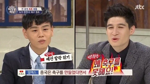 축구의 원조는 중국이라고 우기는 중국인.jpg_2.webp