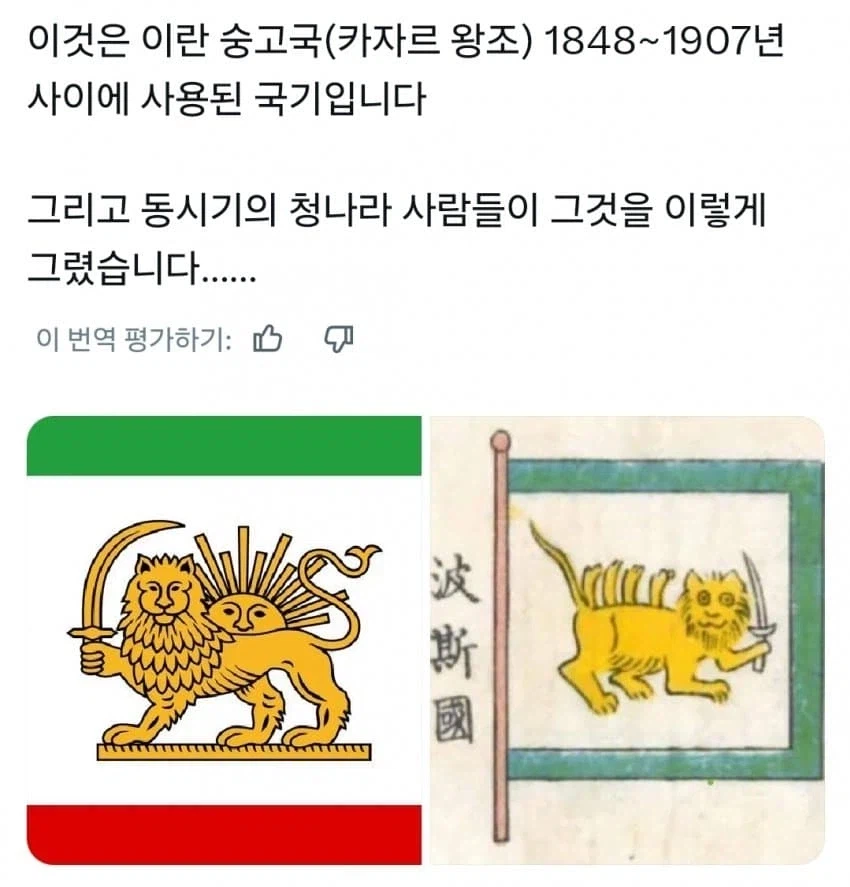 "사자가 칼들고 있고 등에 뭐가 있더라"_1.webp