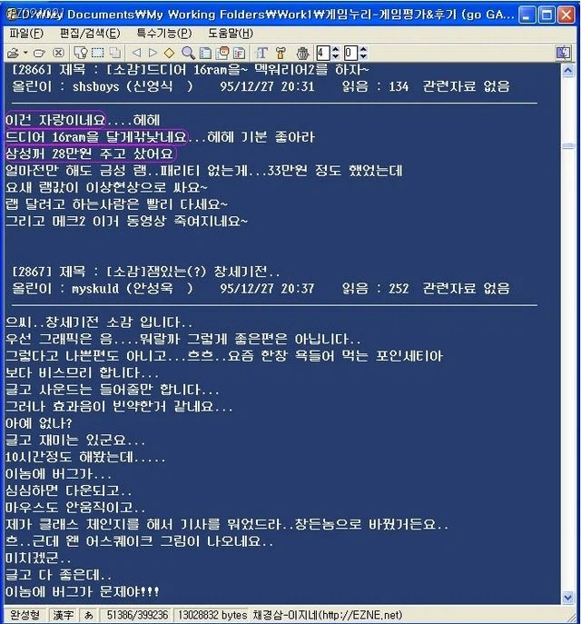 16램 28만원에 싸게 사서 기분 좋은 사람_1.webp