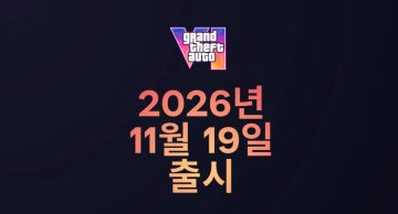 GTA6) 핵심 인물과 주요 테마 지역 상세 소개!_21.webp