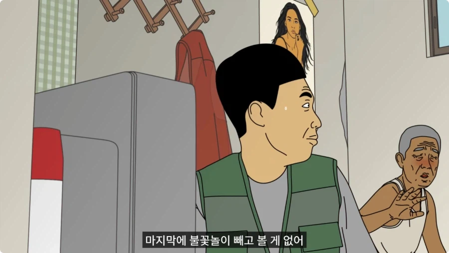 약장수가 파는 빨간 테이프를 구매한 할아버지.jpg_45.webp