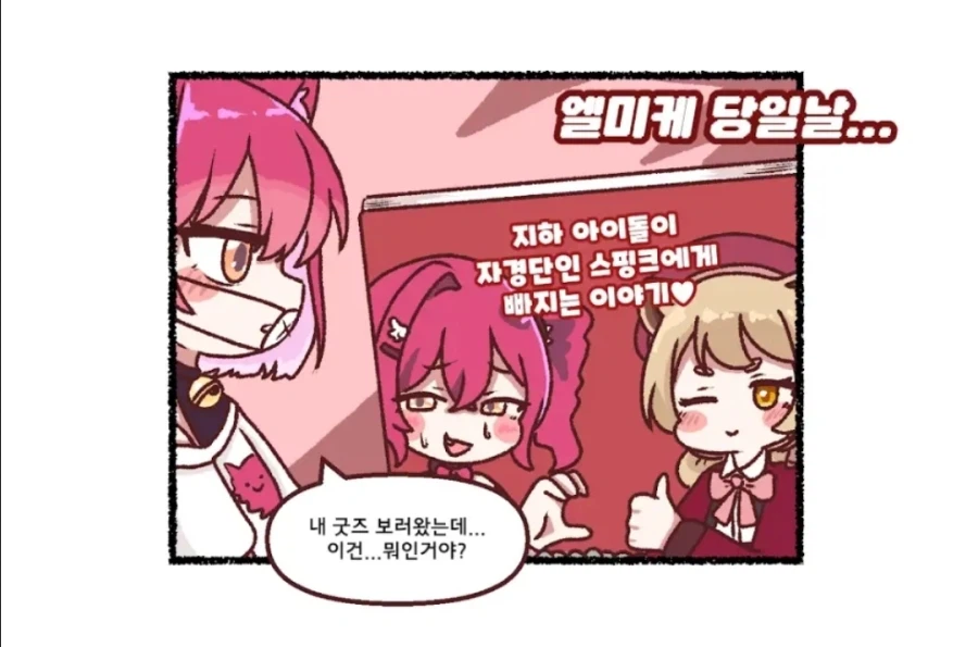 트릭컬) 로네의 끈쩍한 욕망_4.webp
