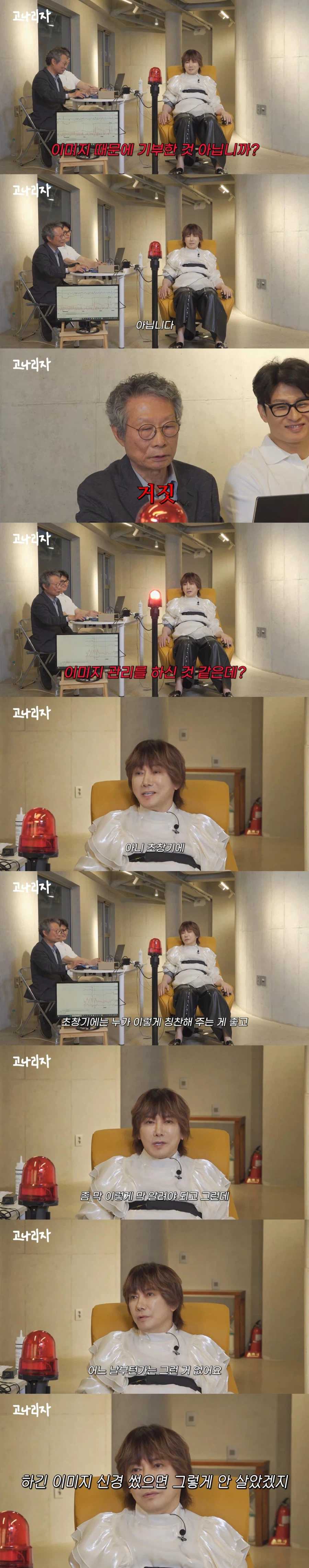 김장훈한테 거짓말 탐지기 부착하고 200억 기부한 거 아깝지 않냐고 물어보기_3.webp