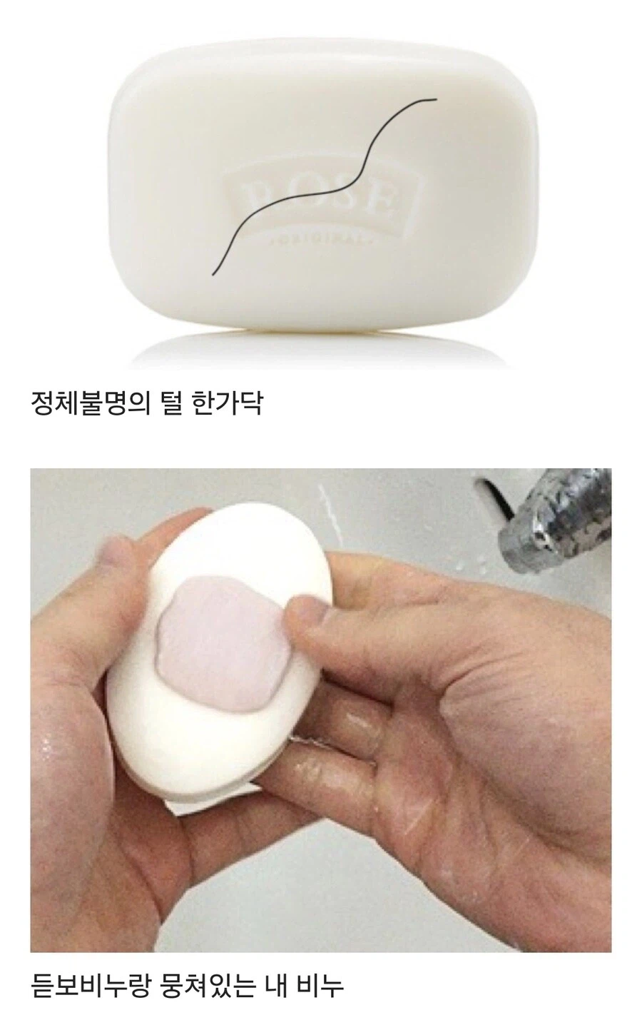 비누 세안하는 사람들이 제일 싫어하는 거_1.webp