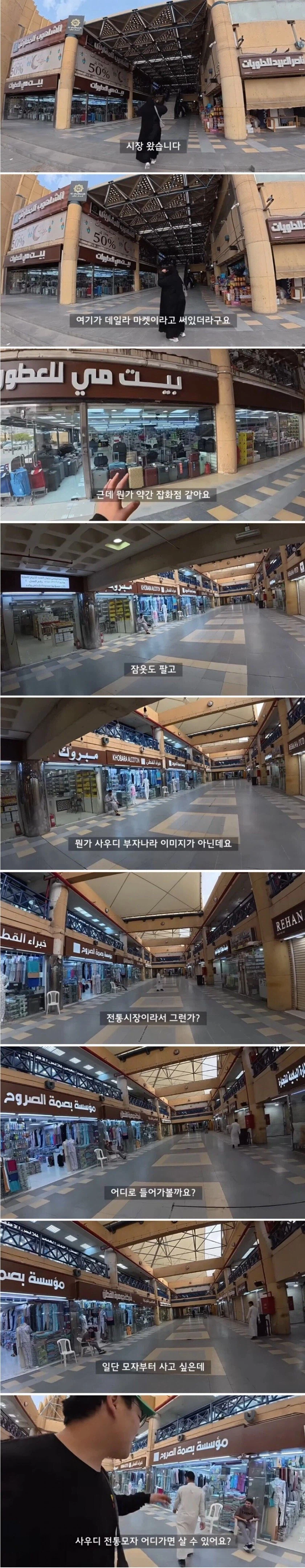 사우디 여행가서 인싸 되는 법.jpg_1.webp