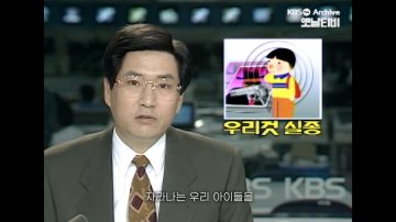 옛날 뉴스를 통해 알 수 있는 게임에 대한 인식.NEWS_9.webp