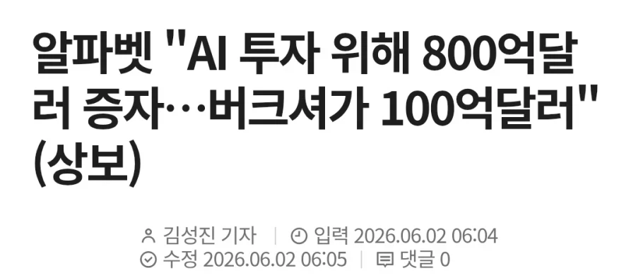 지금 반도체가 떡상하고 있는 이유.jpg_1.webp