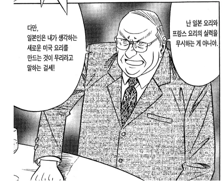 "동양인을 무시하는게 아니야!"_2.webp