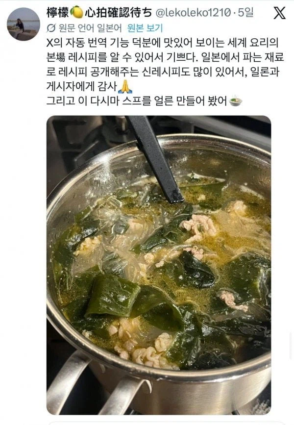일본 트위터를 통해 조금씩 퍼지는 한국음식 레시피.jpg_11.webp