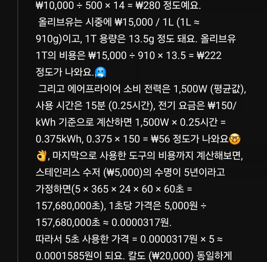쇼츠 밥 반찬 유튜버의 광기_4.webp