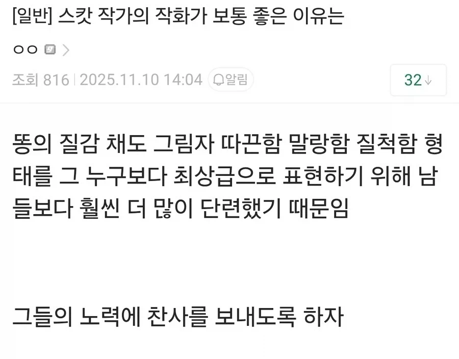 근데 얘들아 똥 그리려면 잘그리기라도 해야돼_1.webp