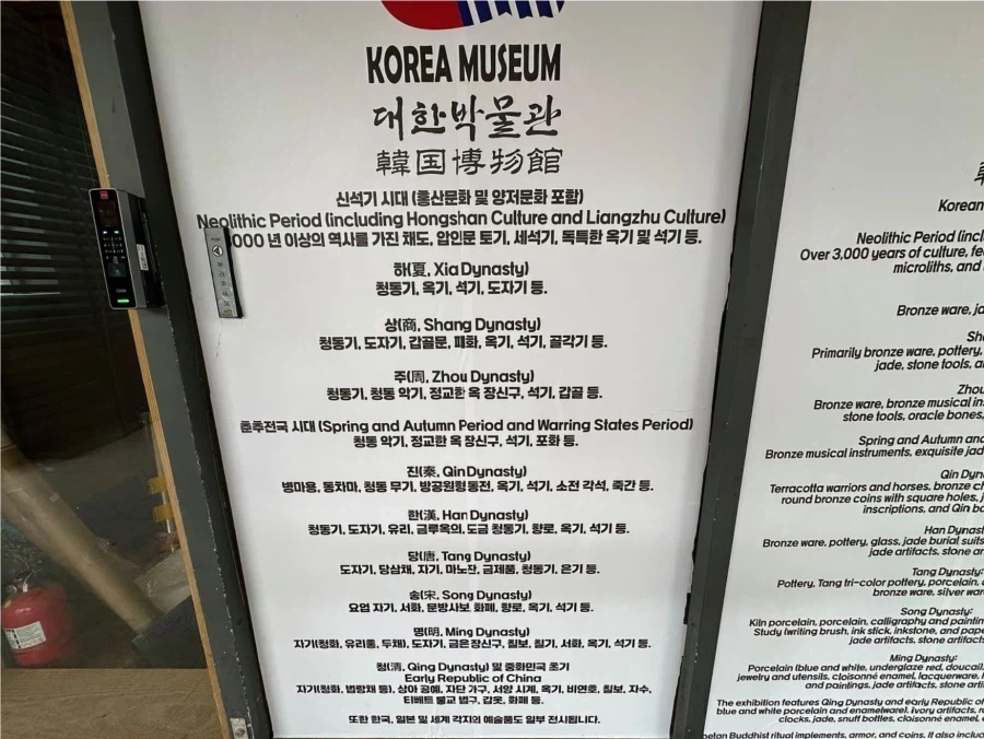 한옥마을 옆 korea박물관 근황_1.webp