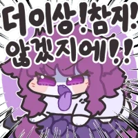 7월부터 AI 검열 작동시 유게 그림쟁이들 챌린지_1.webp