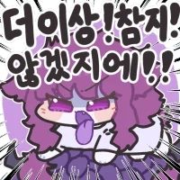 충격! 귀여운 지에엥의 정체...jpg_1.webp