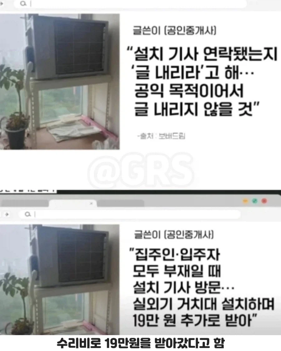 새 에어컨 교체했는데 집이 더웠던 충격적 이유.jpg_4.webp
