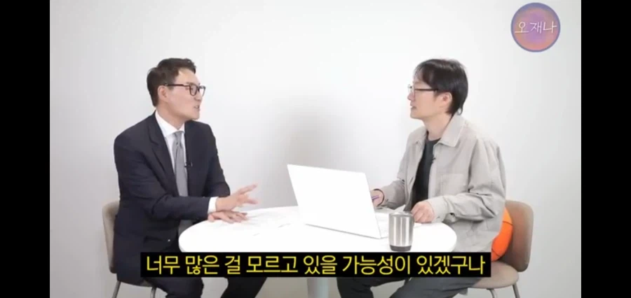 오재나TV에 출연한 변호사님 말씀_10.webp