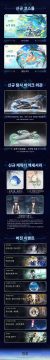 명조 3.5 버전 방송 정보, 현방 트레일러 | Eisodus_4.webp