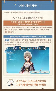 원신 페이몬의 「공사」 노트_6.webp