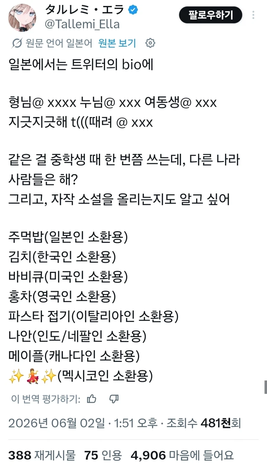'김치 소환법' 이후 각국 레퍼토리가 느는데ㅋㅋㅋㅋ_1.webp