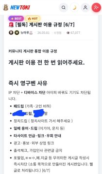 일베 밈과 말투를 안쓰는 클린한 곳_1.webp