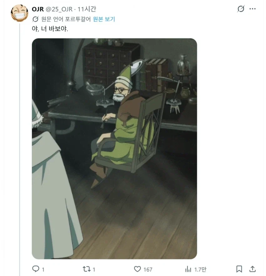 의자가 다리를 빼먹고 그린 애니메이션 AI 논란_2.webp