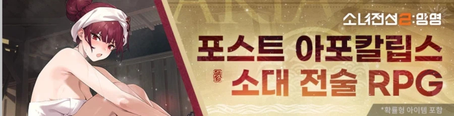 소전2 유게 광고 보다가 뿜었다_1.webp