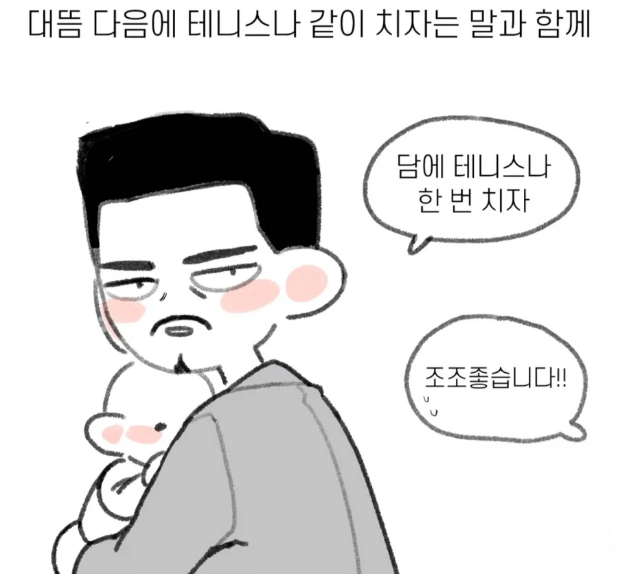 여친이랑 데이트 하는데 뚫어지게 쳐다보는 남자_31.webp