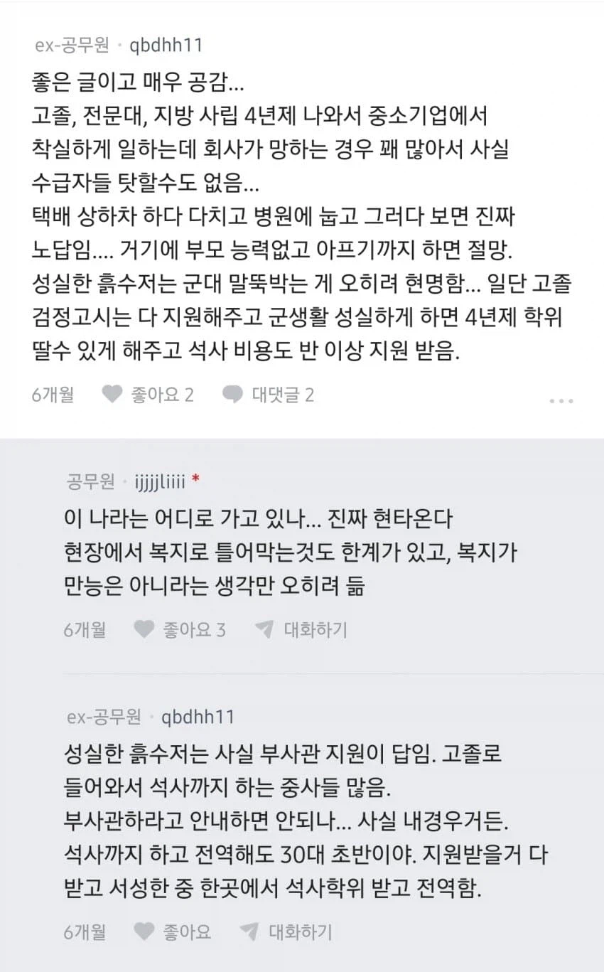 사회복지 공무원이 느낀 많아지는 2030 노숙자.._5.webp