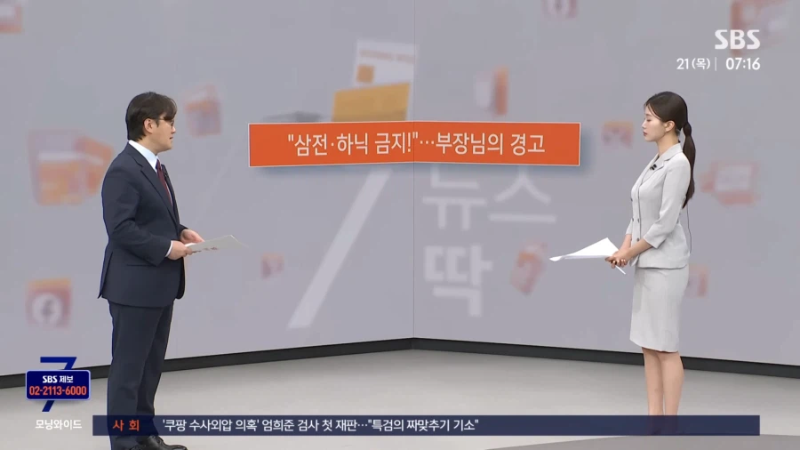 오늘 자 SBS 뉴스에 나온 그 파란 사이트.JPG_1.webp