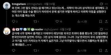 폐급 한류팬들의 어질어질한 한국에 대한 선입견_2.webp