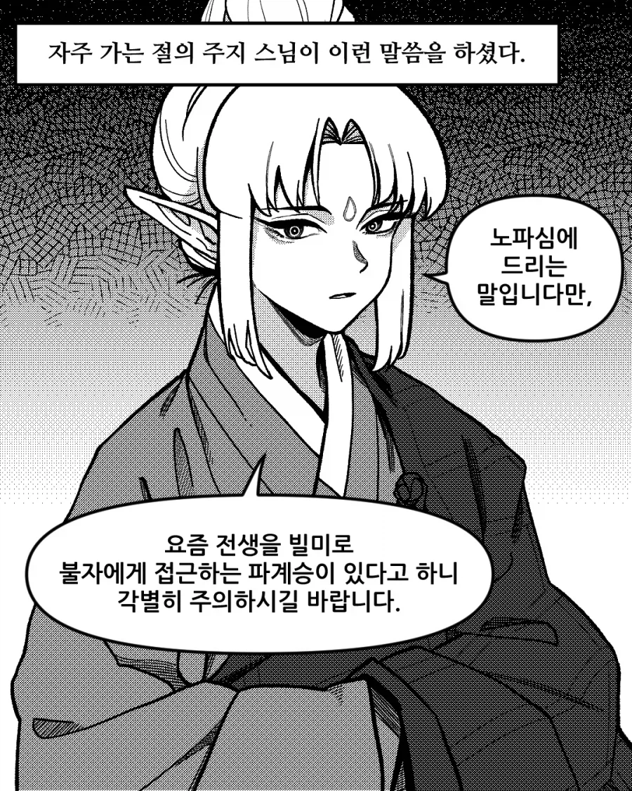 우용곡 선생 조선엘프 제일 꼴리는 3대장은 얘네인듯_13.webp