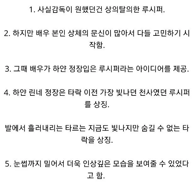 콘스탄틴 루시퍼역 배우가 밝히는 비하인드_2.webp