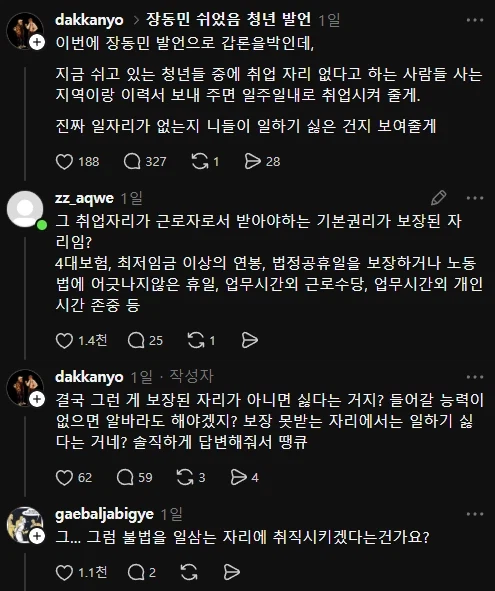 이력서 보내 주면 일주일내로 취업시켜 줄게_1.webp