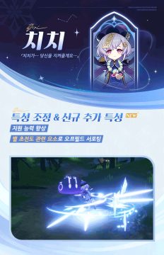 원신 요이미야 생일 일러스트, 마녀의 계시——신규 반응 & 신규 특성 안내_15.gif