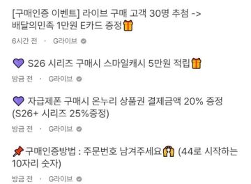 지마켓갤럭시S26울트라1TB(체감가156만)(삼성,스마일+꼭멤버십)_12.webp