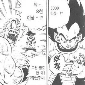 베지터도 놀란 코스피 근황.jpg_2.webp