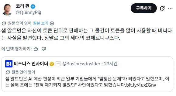 챗 GPT CEO의 중대 발표_1.webp