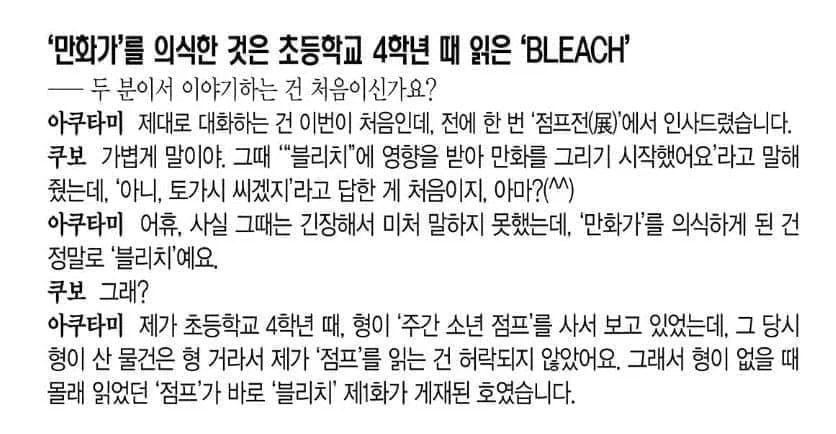 쿠보 조복한 게게는 인터뷰가 존나웃김ㅋㅋㅋㅋ_1.webp
