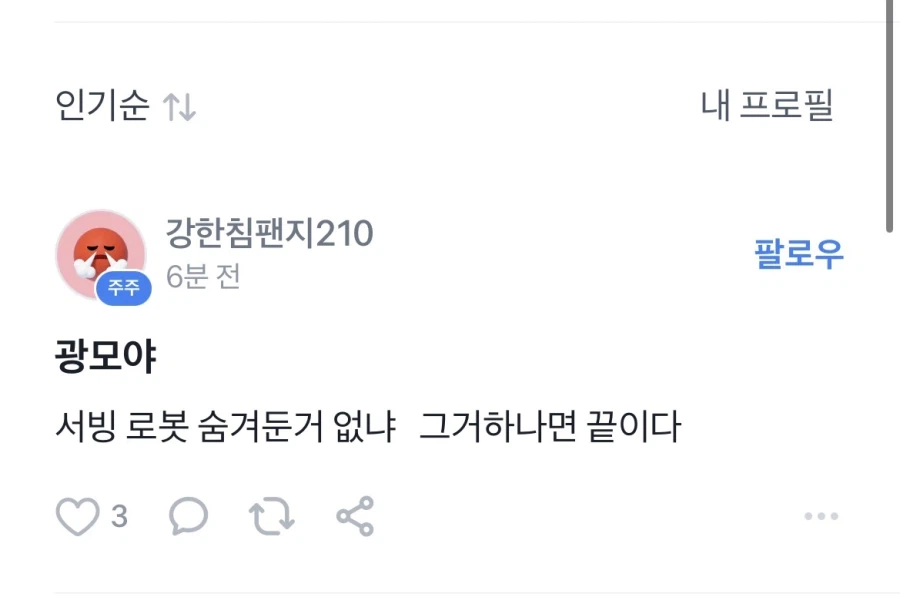 주식커뮤근황_7.webp